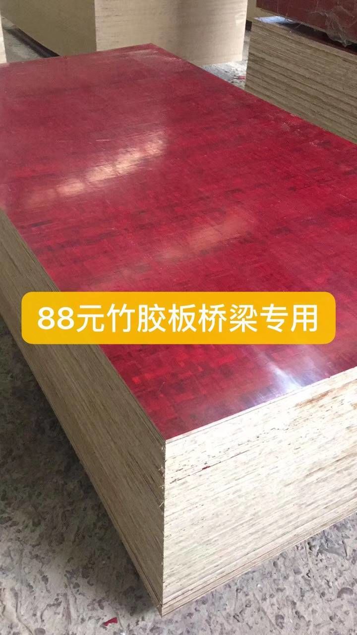 优质大红板